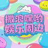 瑞炫臻选阁
