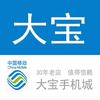 临颍大宝手机城