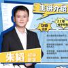 学而思希朱韬杨萌课程直售