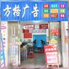 方格广告