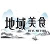 中国·地域美食