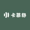 卡慕舒服饰内衣专卖店