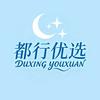 都行优选
