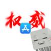 APP STONE 