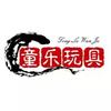 澄海童乐玩具