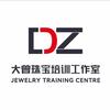 大曾珠宝广州培训工作室