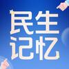 星盟民生记忆