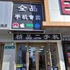 吴增良