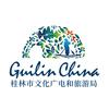 桂林市文化广电和旅游局
