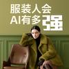 雷特AI定制教学
