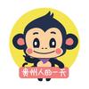 贵州人的一天