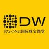 大WONG国际珠宝课堂