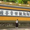 福气多多