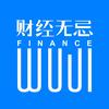 财经无忌