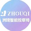 ZHOUQI洲琦工厂义乌商贸店