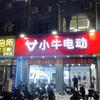 广州信立玛助动车行有限公司
