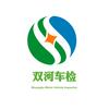 成都双河机动车检测有限公司