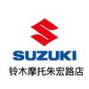 铃木摩托(朱宏路店)官方号
