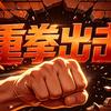 老张反诈宣传