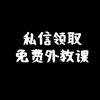 阿卡索外教