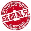 成都虱兄