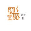 视界之光影