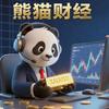 熊猫🐼财经