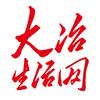 大冶生活网