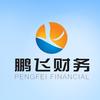 鹏飞财务