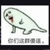 没放学的小子