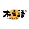 山东木之语全屋定制有限公司官方号