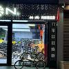 大行内蒙通辽店