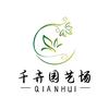 千浔绿植汇