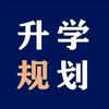 安徽升学规划闫主任