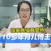 成都育儿面试官～小燕