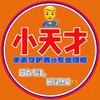 小天才手表守护者【接寄修】