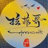 传奇拉菲哥