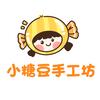 小糖豆手工坊官方号