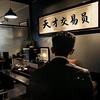 金银情报员