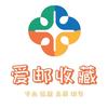 爱l邮收藏