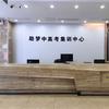 中高考升学规划
