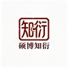 硕博知衍