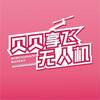 贺州贝贝无人机咖啡馆