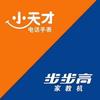新泰小天才电话手表