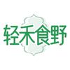 轻禾食野食品旗舰店