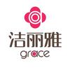 grace洁丽雅婴童洗护旗舰店