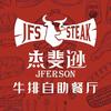 杰斐逊（谷饶店）