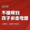 升学规划咨询老师