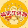 师宗生活圈