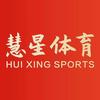 慧星体育俱乐部